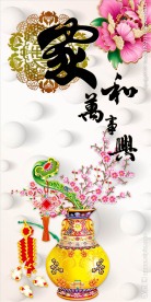 家和万事兴中式玄关