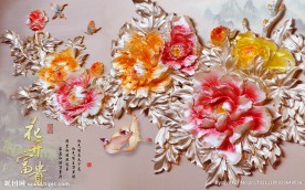 花开富贵浮雕花朵背景墙