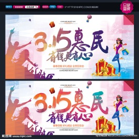 诚信315