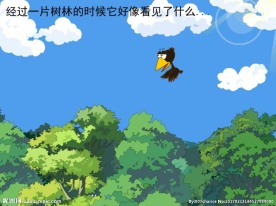 乌鸦喝水改编环保动画flash