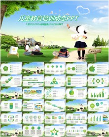 儿童教育培训PPT模板