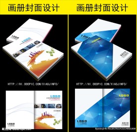 企业蓝色大气画册封面