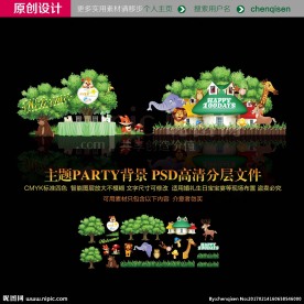 森系宝宝宴 卡通主题百日宴