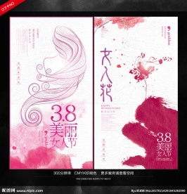 妇女节