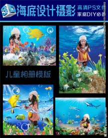 儿童3d立体摄影模板