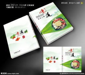 舌尖中国书籍设计