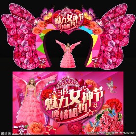 时尚心形女神节蝴蝶门头舞台背景