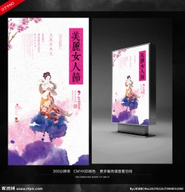 妇女节中国风海报