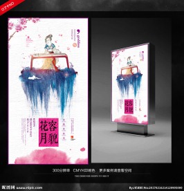 妇女节古典海报