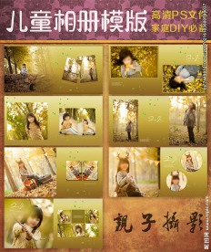 2017精品儿童摄影