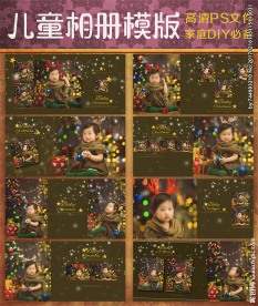 2017精品儿童摄影