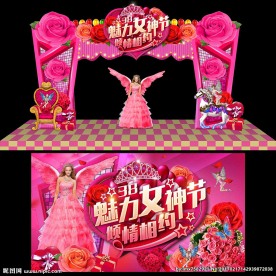 女神节高档花艺门头舞台背景板
