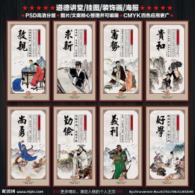 道德讲堂