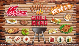 美味烧烤砖墙木板背景