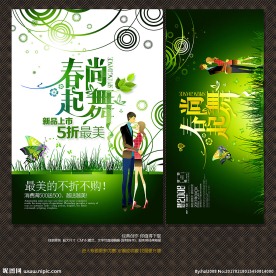春天海报