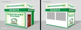 便民服务亭效果图（四面）