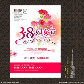 38妇女节