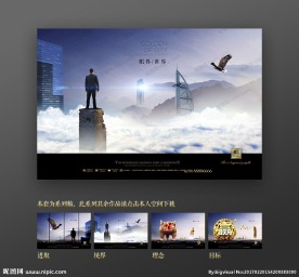 大气企业形象海报