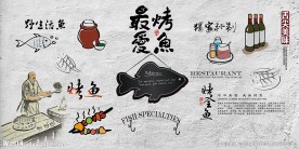 烤鱼背景墙装饰画