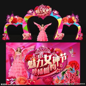 创意心形女神节高档门头