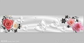 3D立体蝴蝶纷飞腰线