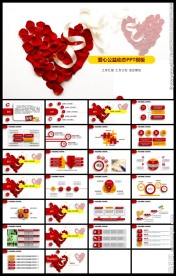 爱心传递关爱公益活动工作总结