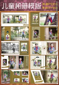 最新儿童亲子摄影精品模版