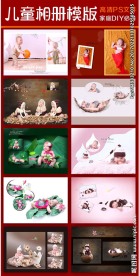 2017儿童亲子摄影精品模版