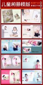2017儿童亲子摄影精品模版