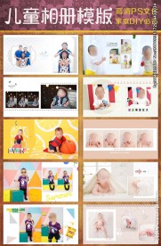 2017年最新影楼原创儿童方版