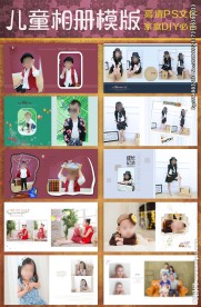 2017年最新影楼原创儿童方版