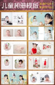 2017年最新影楼原创儿童方版