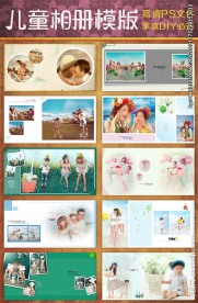 亲子男女儿童相册素材
