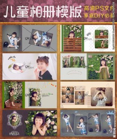 全家福亲子相册素材