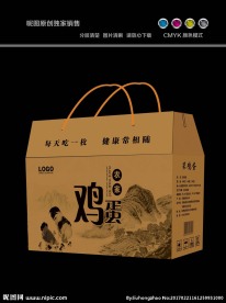 鸡蛋包装箱
