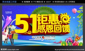 51钜惠