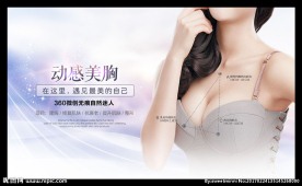 丰胸美胸整形