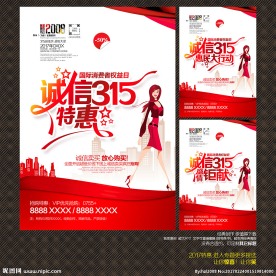 315海报