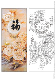 牡丹福 福字 字 书法