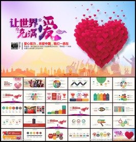 爱心传递关爱公益活动工作总结