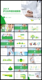 绿色简约医生年度总结报告PPT