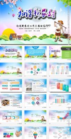 和谐新农村建设乡农业种植ppt