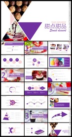 小清新美食甜品店茶餐厅PPT