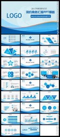 蓝色简约动感线条商务PPT模板