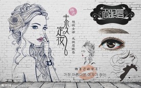 美容半永久定妆装饰画