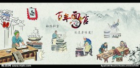 手绘民俗山水面馆装饰画背景墙