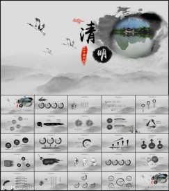 水墨中国风清明踏青文化PPT