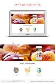 下载引导页卡通形象扁平化鼠绘场