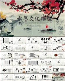 水墨中国风PPT模板