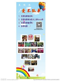 康宝莱展架 康宝莱海报